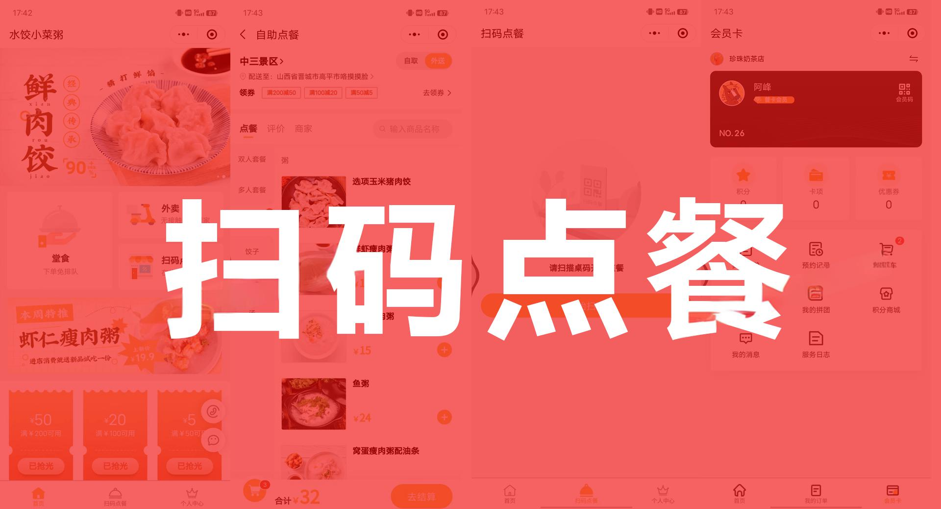 微信排号