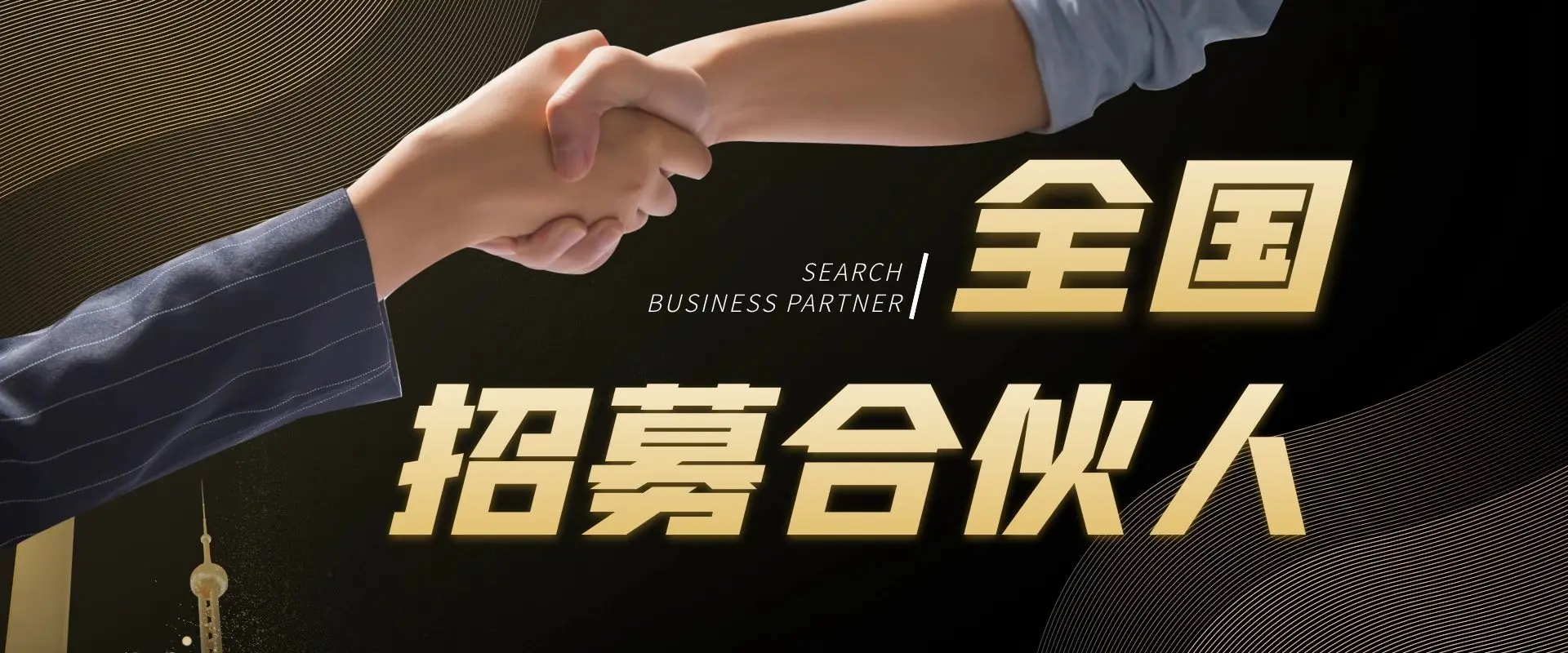 成功合作