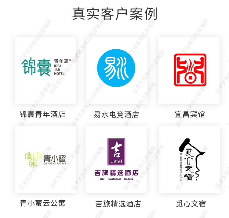 微信酒店小程序开发定制云创酒店预订开房宾馆预定开房小程序开发