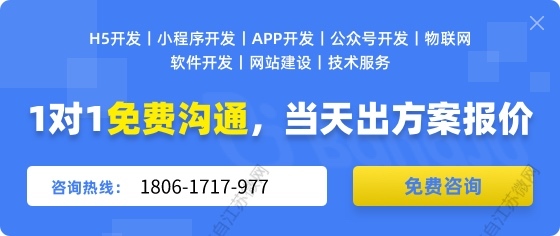 江苏微网专注小程序开发、app开发、网站开发、公众号开发、短视频运营、新媒体推广等互联网服务