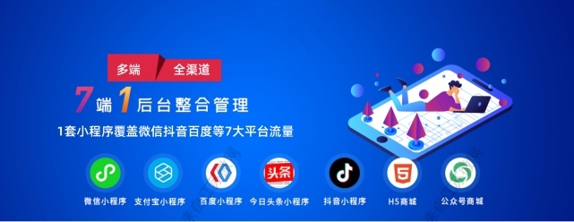 江苏微网专注小程序开发、app开发、网站开发、公众号开发、短视频运营、新媒体推广等互联网服务